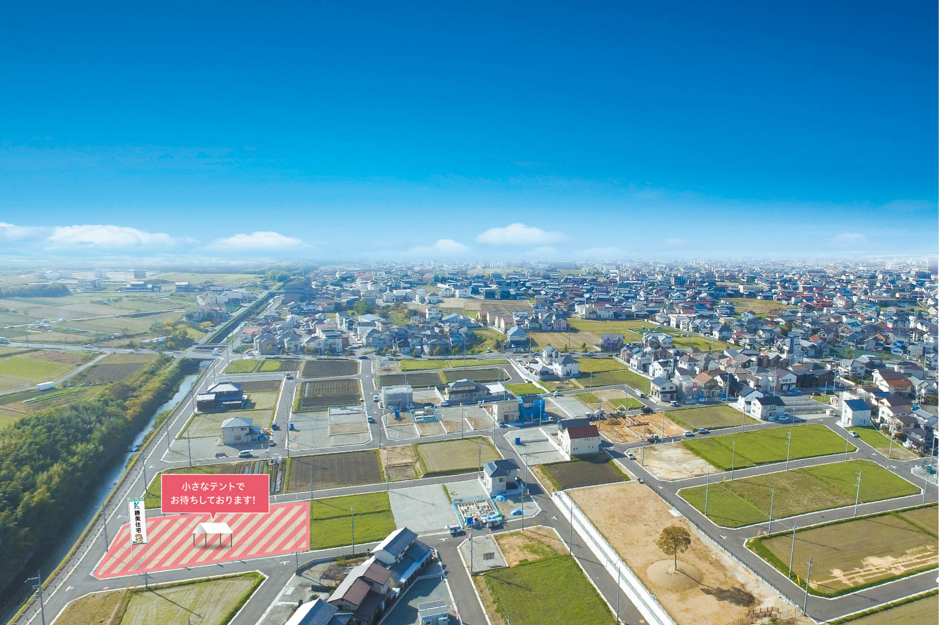 【明石市大久保町松陰】現地見学会兵庫県で一番快適な家をつくる勝美住宅｜新築一戸建て・ならお任せください