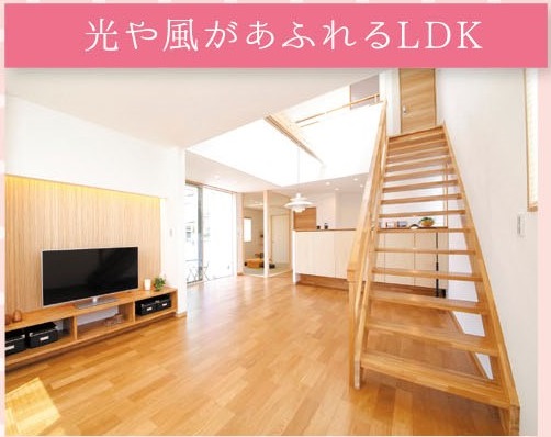 光や風があふれるLDK_勝美住宅加古川