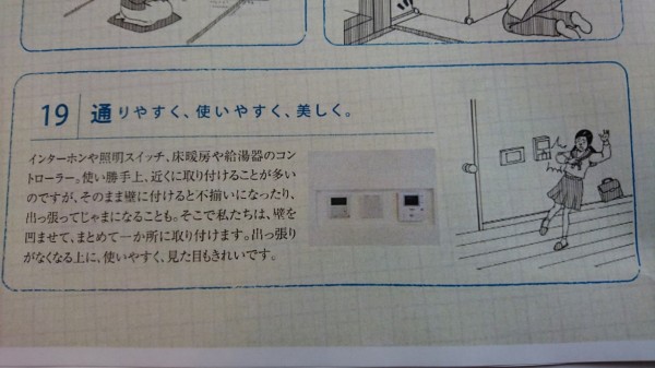 ストレスのない家づくり4