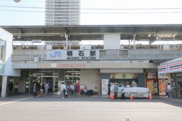 JR明石駅（徒歩9分）