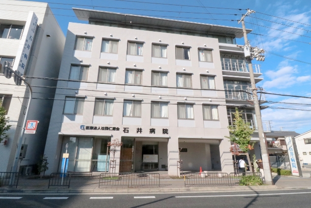 医療法人社団仁恵会石井病院（920m）