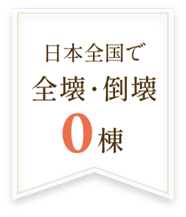 MIRAIE Structure