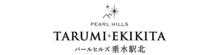 垂水駅北