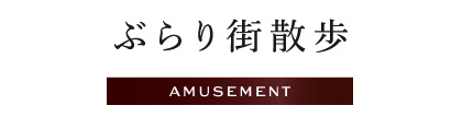 垂水駅北