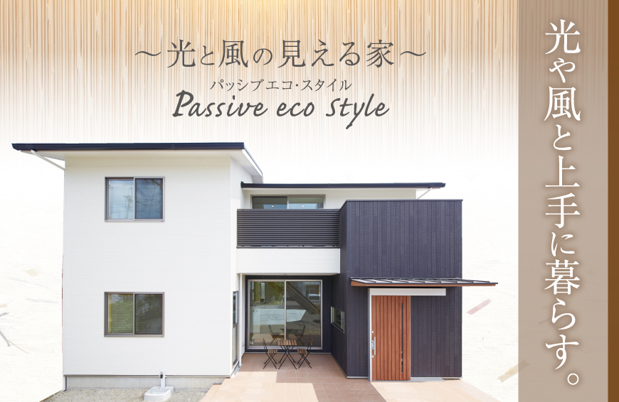 「天窓と吹抜けのある暮らし」良野モデルハウス
