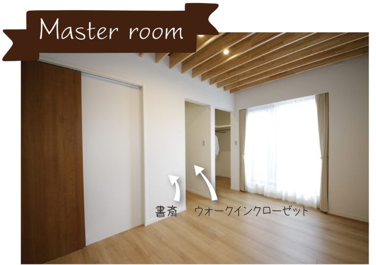 ■主寝室<br />
天井にルーバーを施した印象的なインテリアで、人とはちょっと違ったホテルライクで上品な空間を演出しています。<br />
