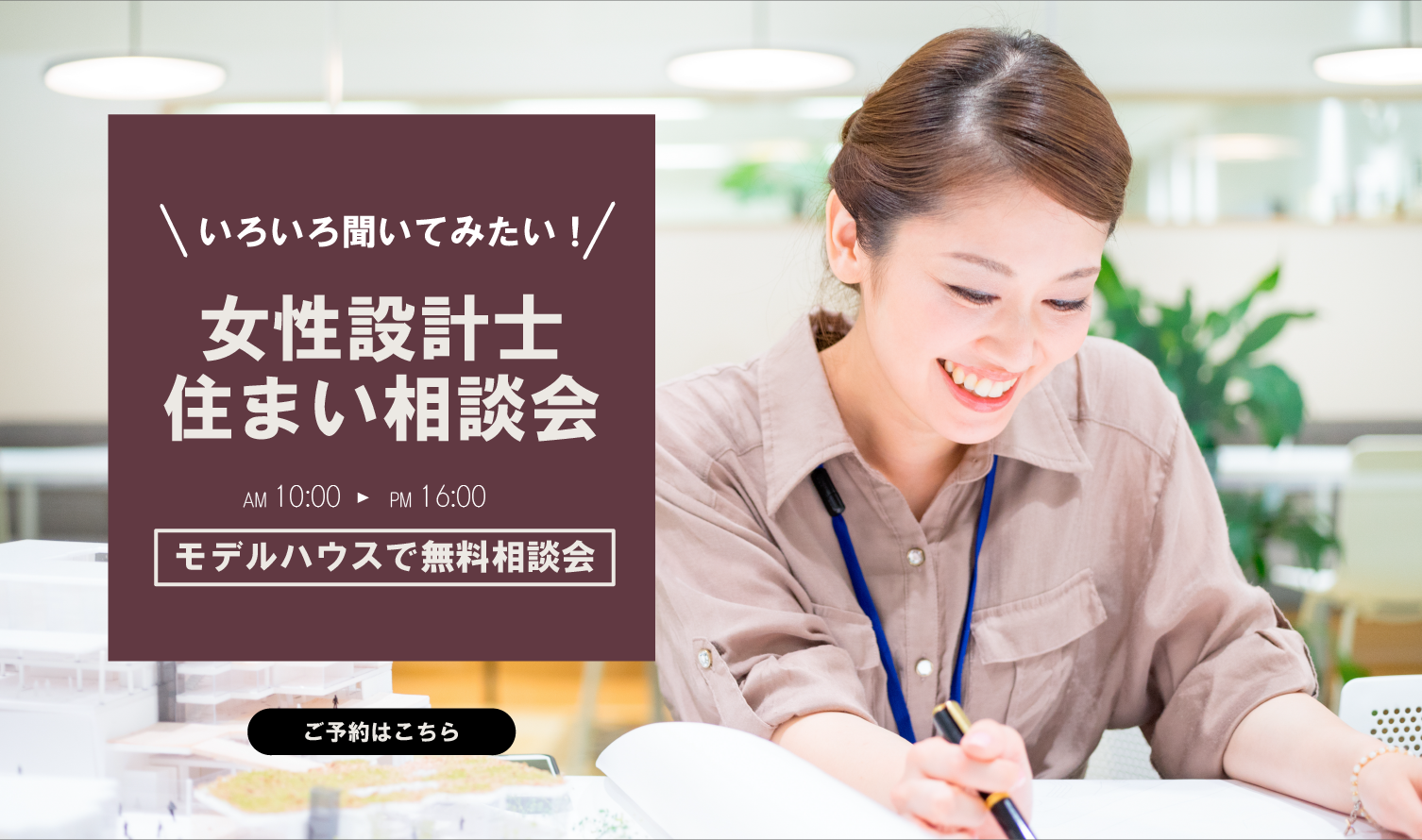 兵庫県南部の土地探し・家づくりならKATSUMI