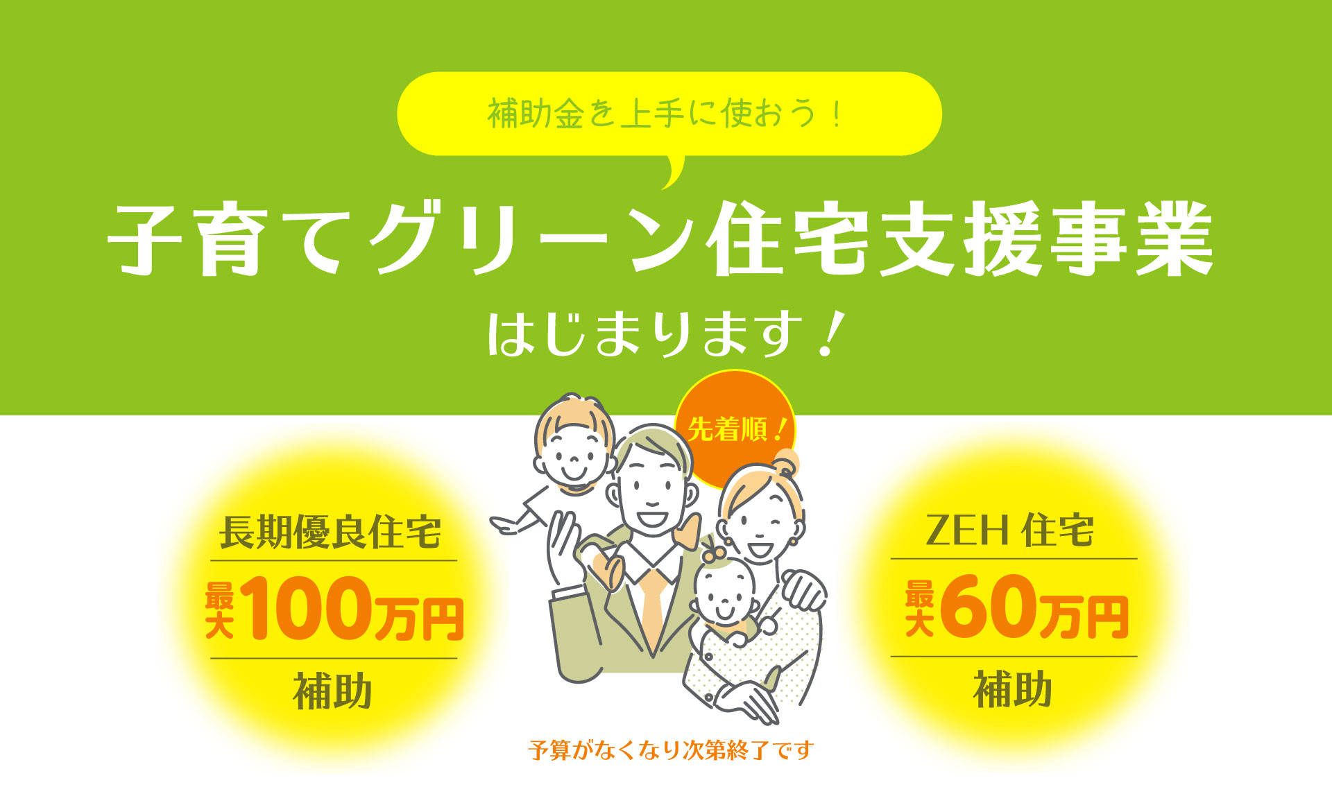 兵庫県南部の土地探し・家づくりならKATSUMI